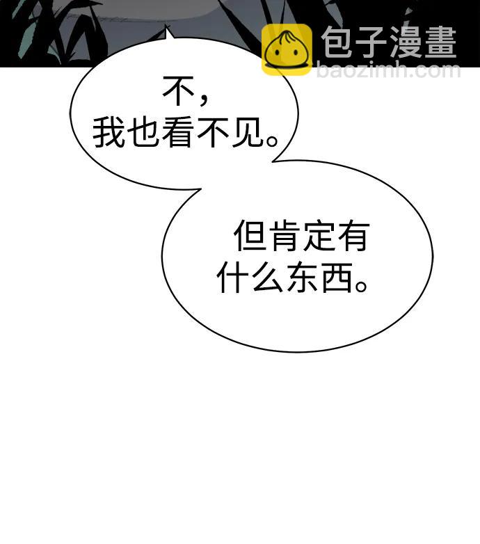 死靈法師：亡靈支配者 - [第139話] K市，蟑螂巢-2(1/3) - 2