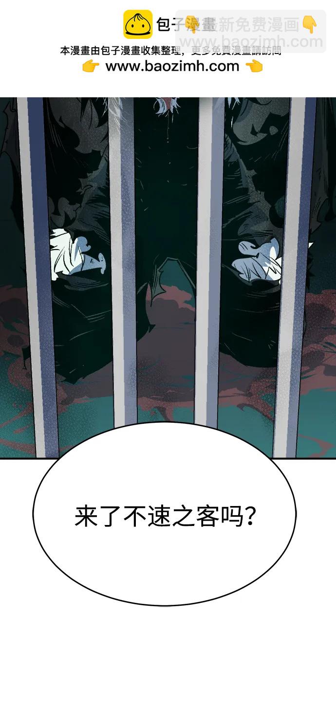 死靈法師：亡靈支配者 - [第139話] K市，蟑螂巢-2(3/3) - 1