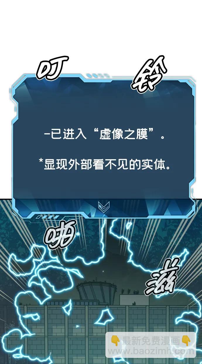 死靈法師：亡靈支配者 - [第139話] K市，蟑螂巢-2(1/3) - 4