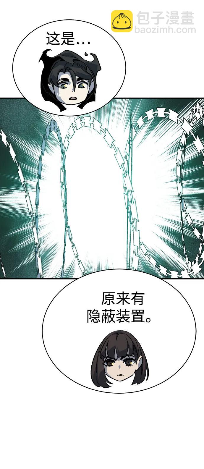 死靈法師：亡靈支配者 - [第139話] K市，蟑螂巢-2(1/3) - 6