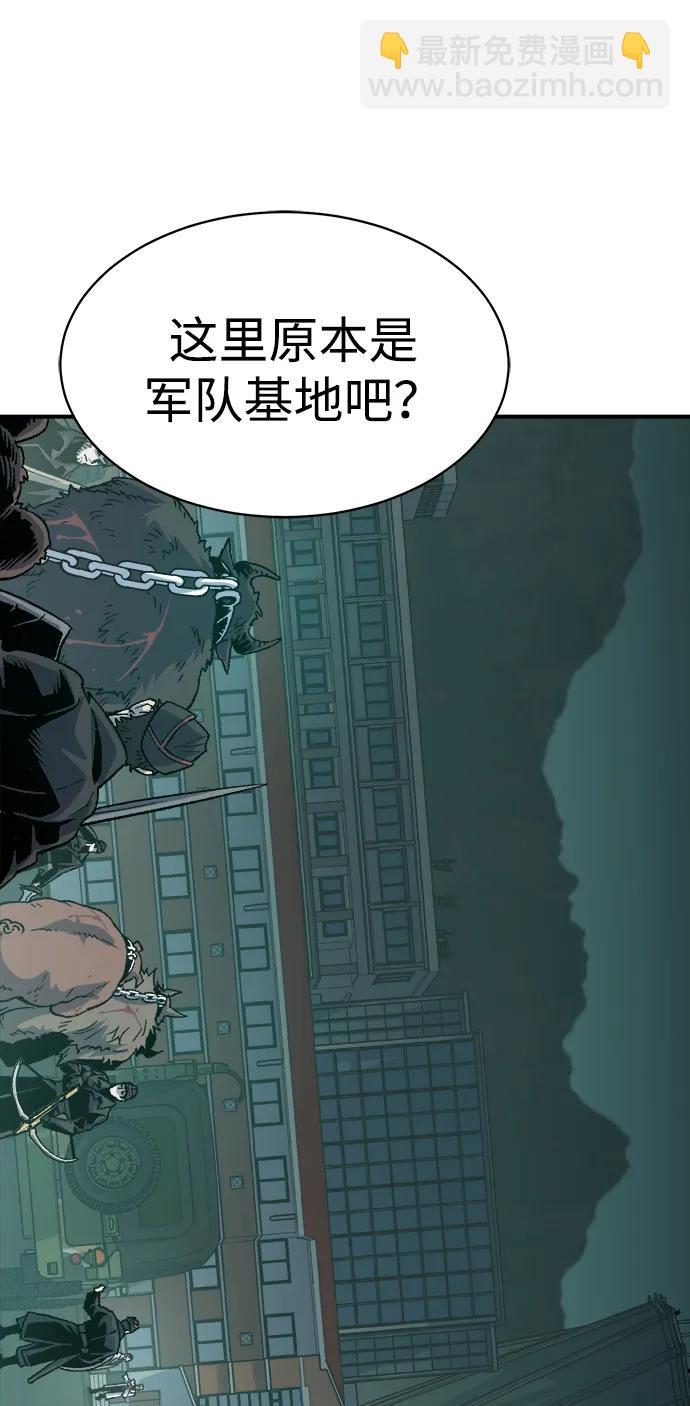 死靈法師：亡靈支配者 - [第139話] K市，蟑螂巢-2(1/3) - 7