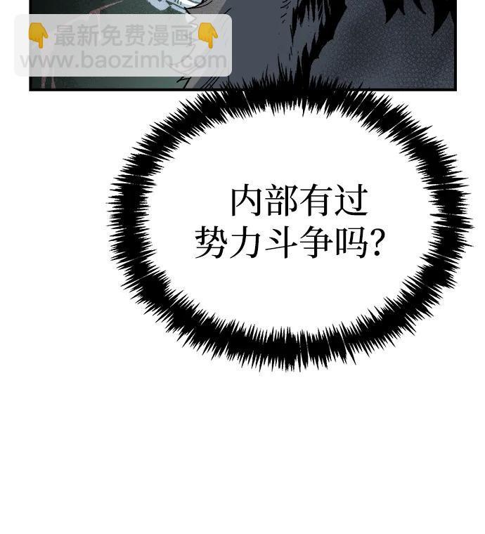 死靈法師：亡靈支配者 - [第139話] K市，蟑螂巢-2(1/3) - 2