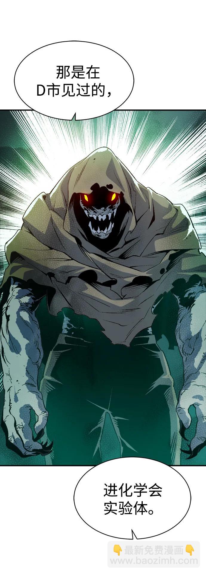 死靈法師：亡靈支配者 - [第139話] K市，蟑螂巢-2(1/3) - 4