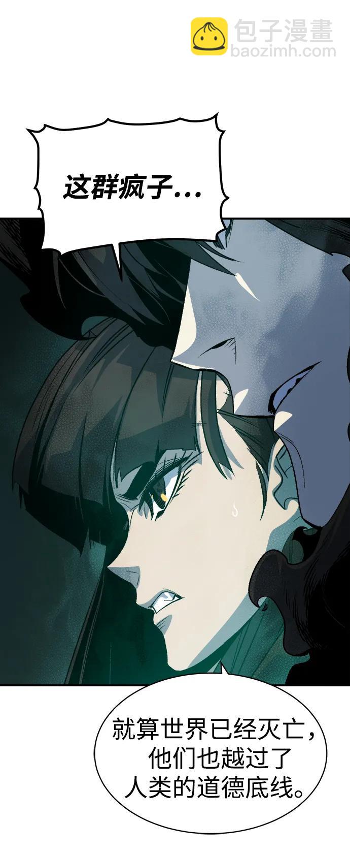 死靈法師：亡靈支配者 - [第139話] K市，蟑螂巢-2(1/3) - 8