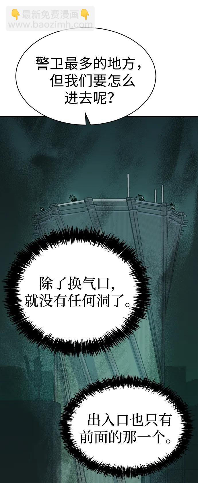 死靈法師：亡靈支配者 - [第139話] K市，蟑螂巢-2(1/3) - 4