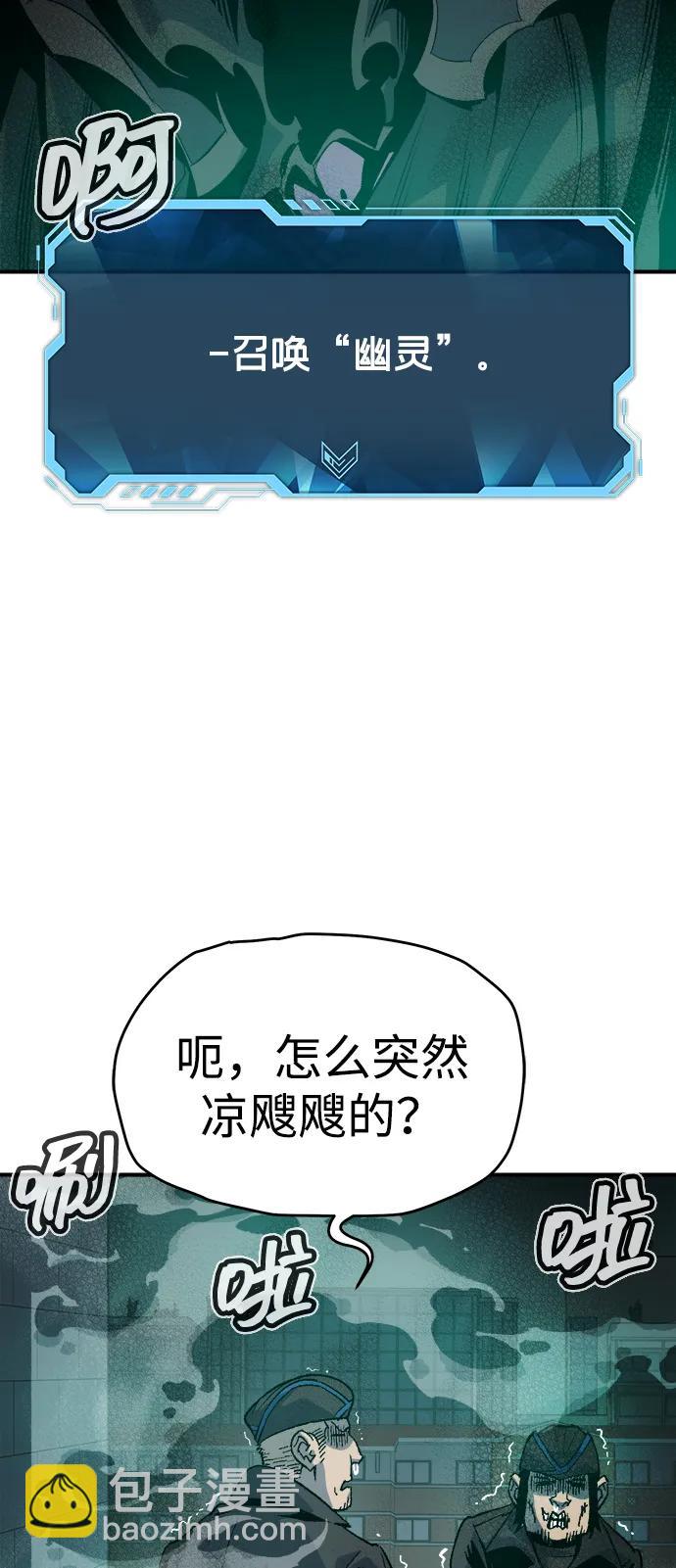 死靈法師：亡靈支配者 - [第139話] K市，蟑螂巢-2(1/3) - 7