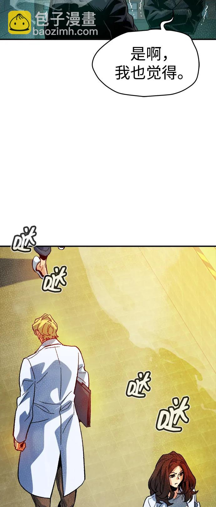 死靈法師：亡靈支配者 - [第139話] K市，蟑螂巢-2(1/3) - 8