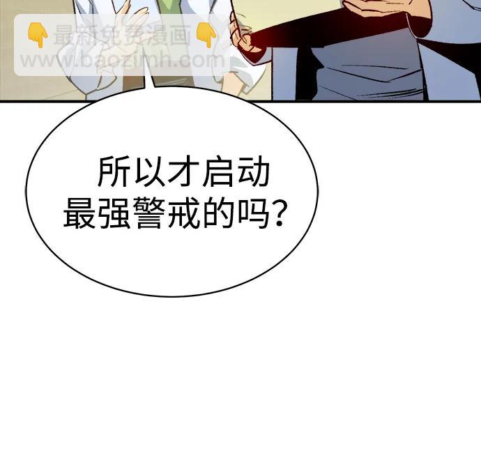 死靈法師：亡靈支配者 - [第139話] K市，蟑螂巢-2(1/3) - 2