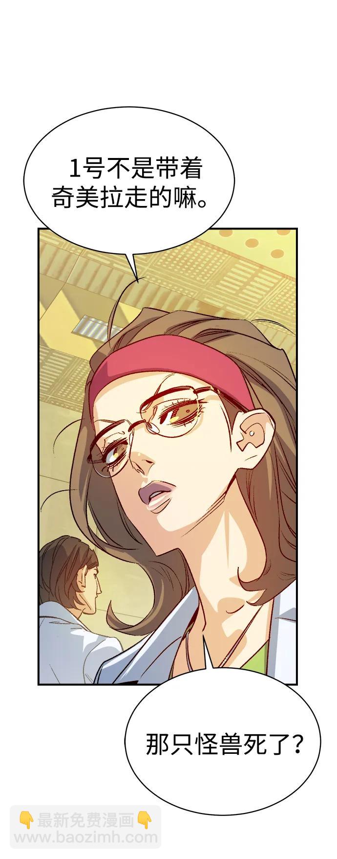 死靈法師：亡靈支配者 - [第139話] K市，蟑螂巢-2(1/3) - 3