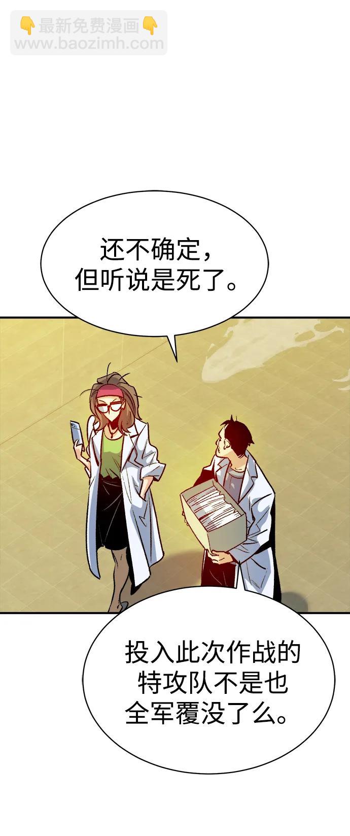 死靈法師：亡靈支配者 - [第139話] K市，蟑螂巢-2(1/3) - 4