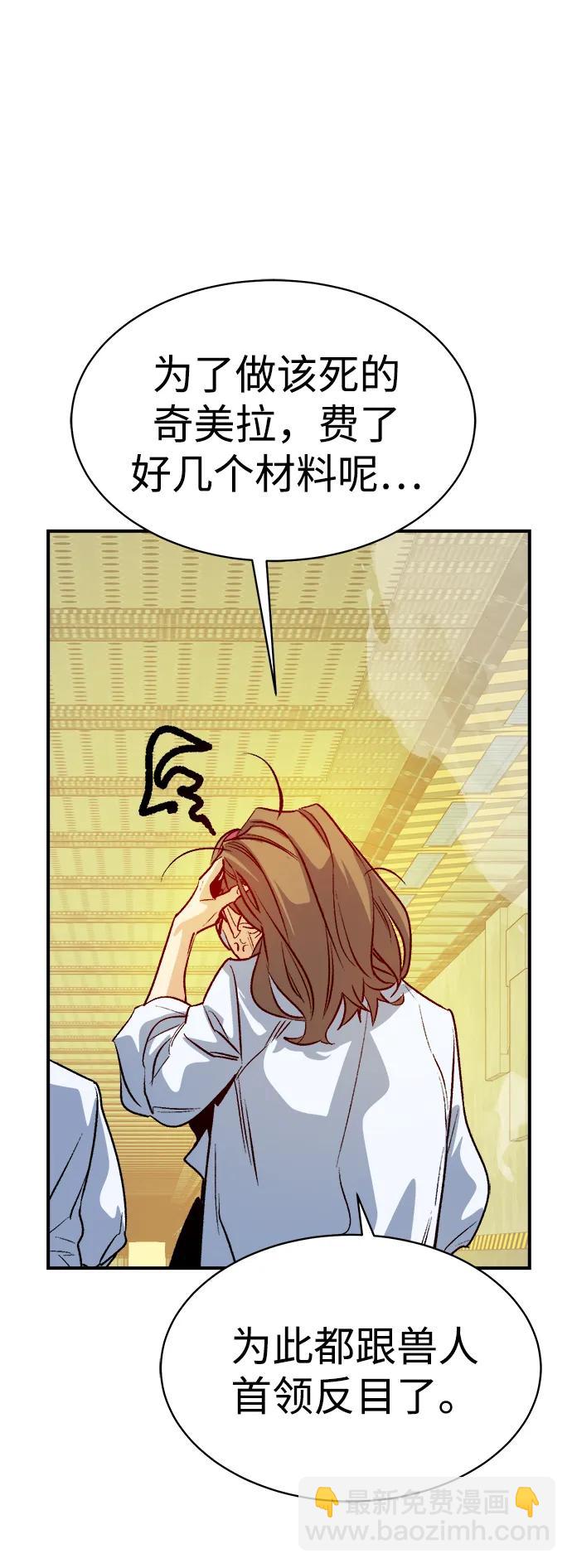 死靈法師：亡靈支配者 - [第139話] K市，蟑螂巢-2(1/3) - 5