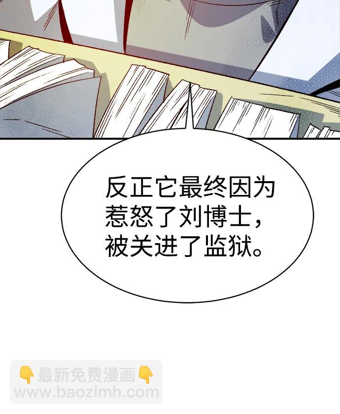 死靈法師：亡靈支配者 - [第139話] K市，蟑螂巢-2(1/3) - 7