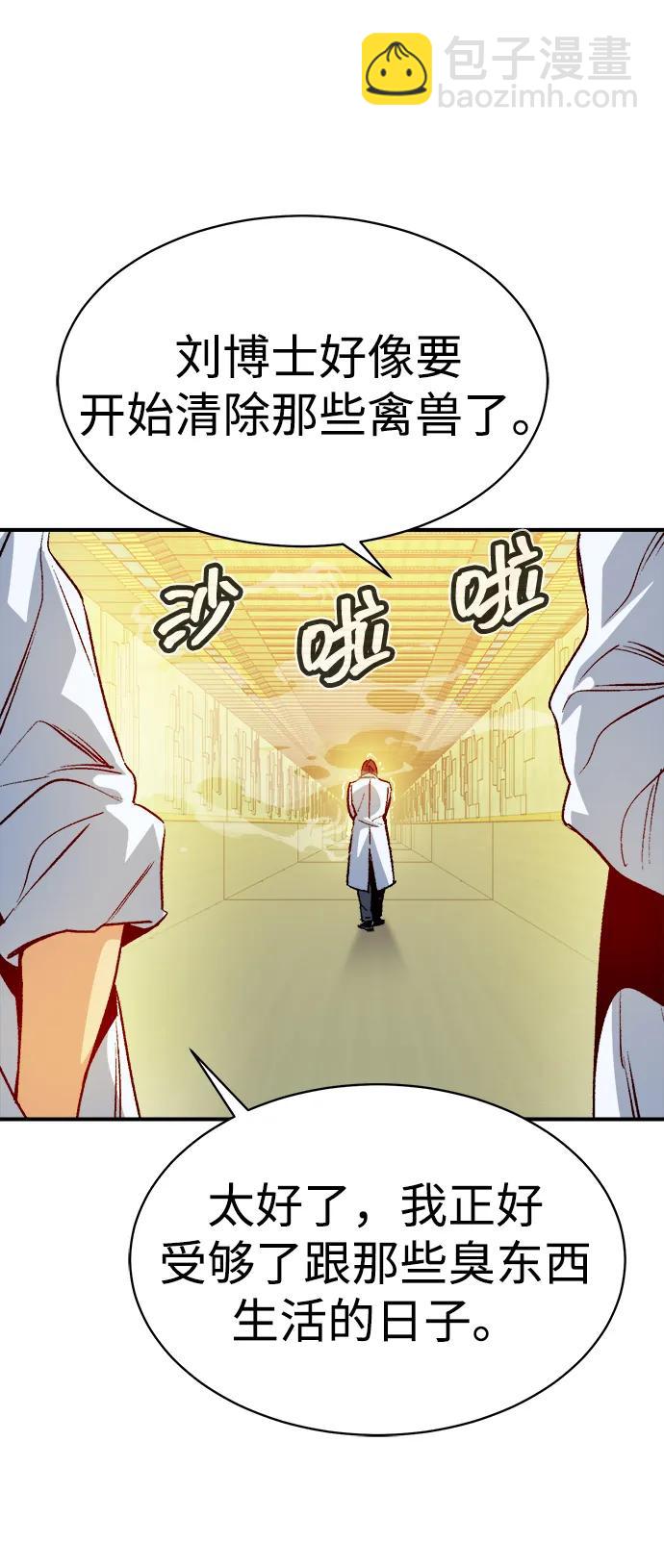 死靈法師：亡靈支配者 - [第139話] K市，蟑螂巢-2(1/3) - 8