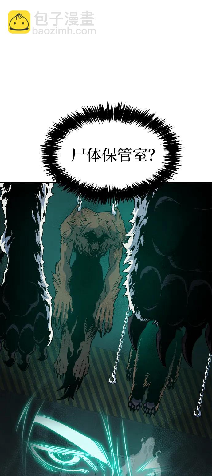 死靈法師：亡靈支配者 - [第139話] K市，蟑螂巢-2(1/3) - 1