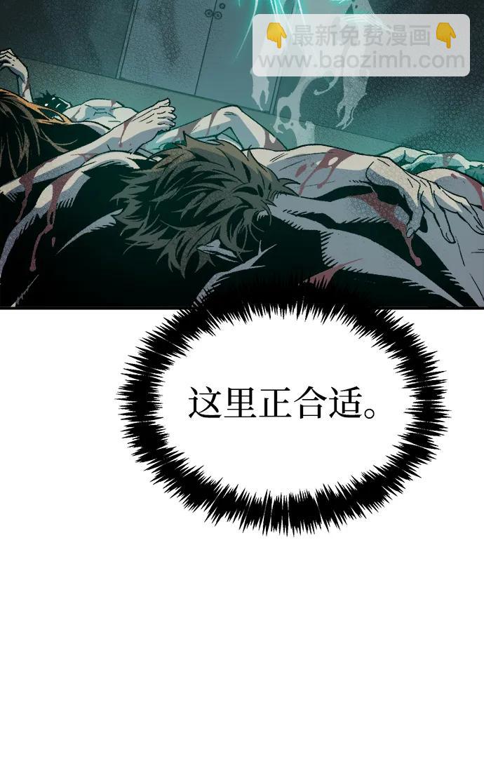 死靈法師：亡靈支配者 - [第139話] K市，蟑螂巢-2(1/3) - 2