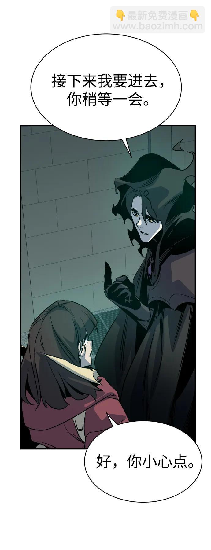 死靈法師：亡靈支配者 - [第139話] K市，蟑螂巢-2(1/3) - 3