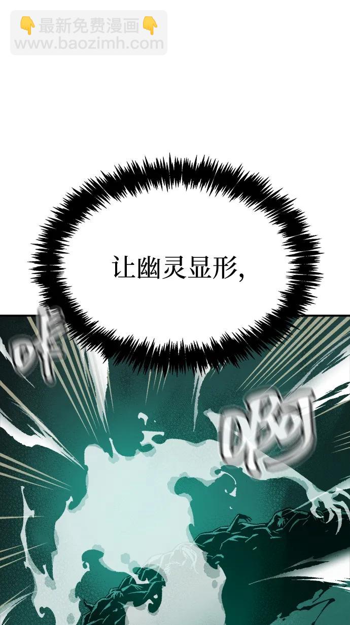 死靈法師：亡靈支配者 - [第139話] K市，蟑螂巢-2(1/3) - 4