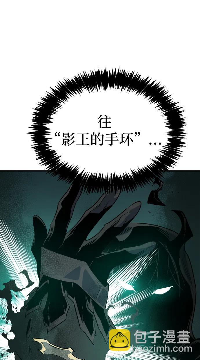 死靈法師：亡靈支配者 - [第139話] K市，蟑螂巢-2(1/3) - 6