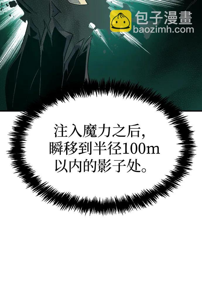 死靈法師：亡靈支配者 - [第139話] K市，蟑螂巢-2(1/3) - 7