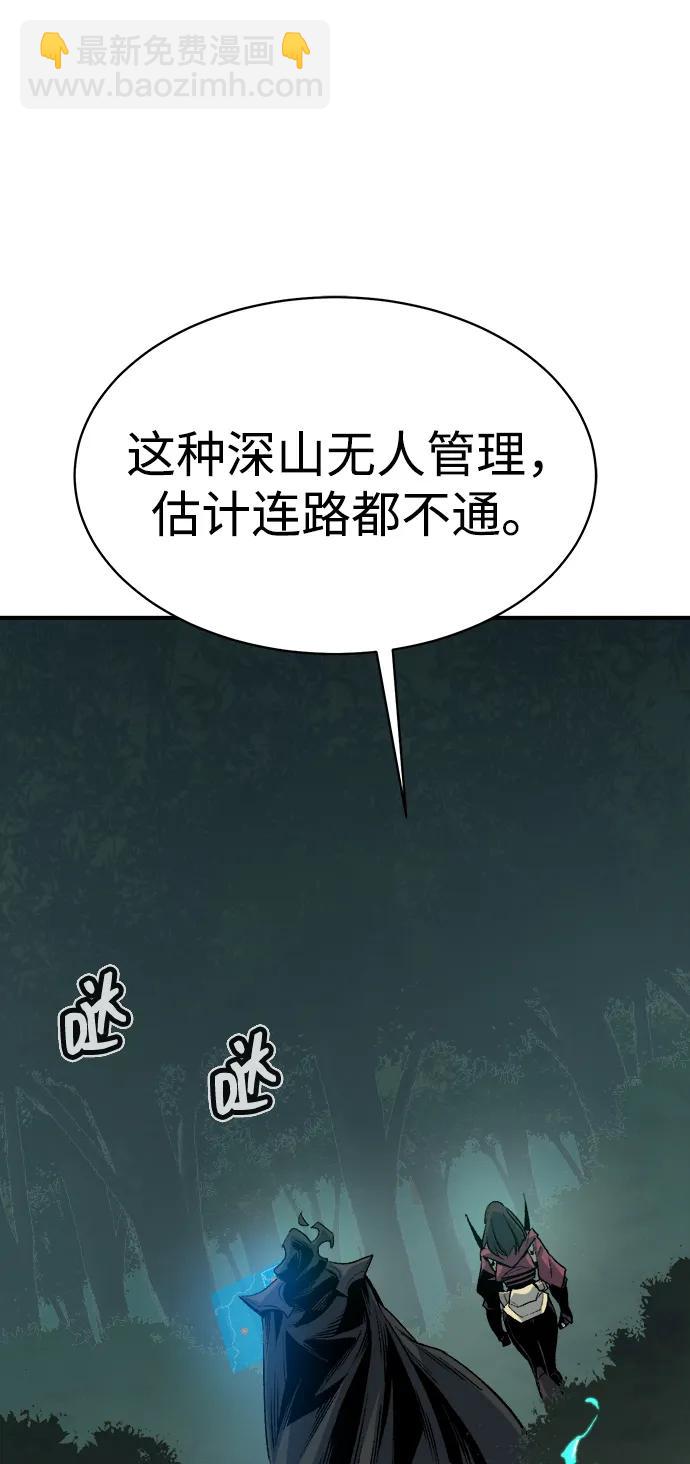 死靈法師：亡靈支配者 - [第139話] K市，蟑螂巢-2(1/3) - 5