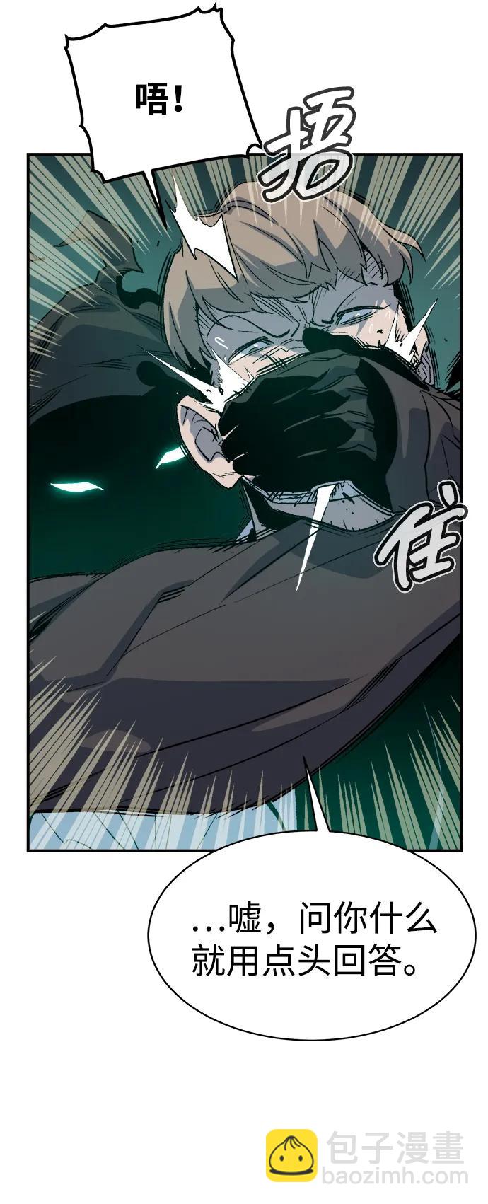 死靈法師：亡靈支配者 - [第139話] K市，蟑螂巢-2(2/3) - 5