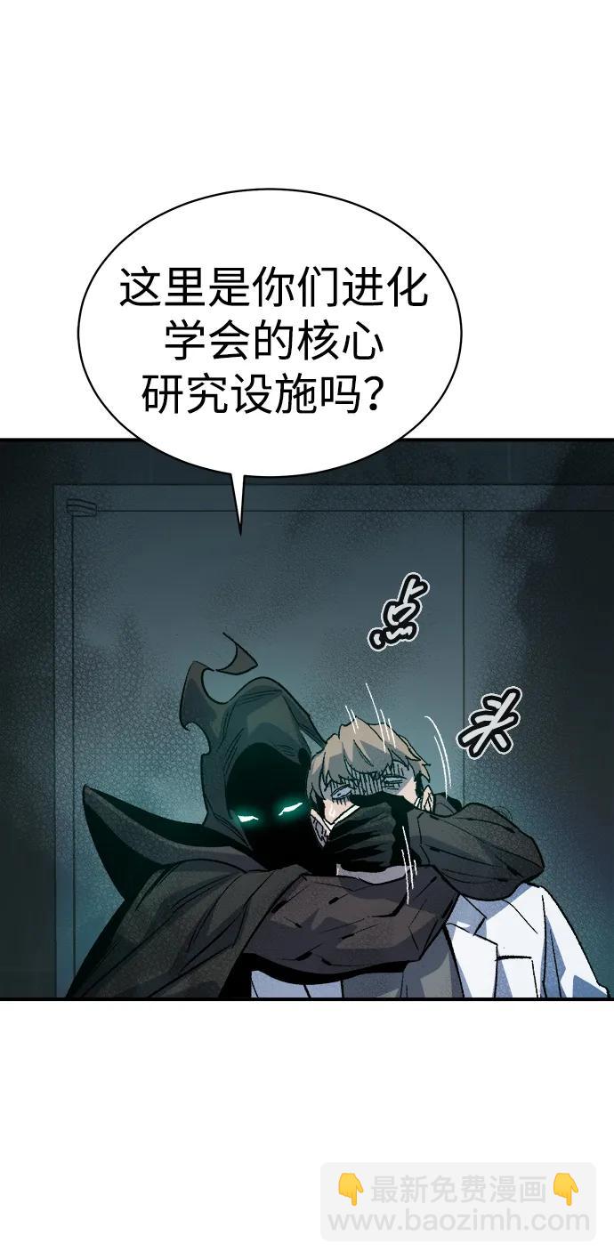 死靈法師：亡靈支配者 - [第139話] K市，蟑螂巢-2(2/3) - 6