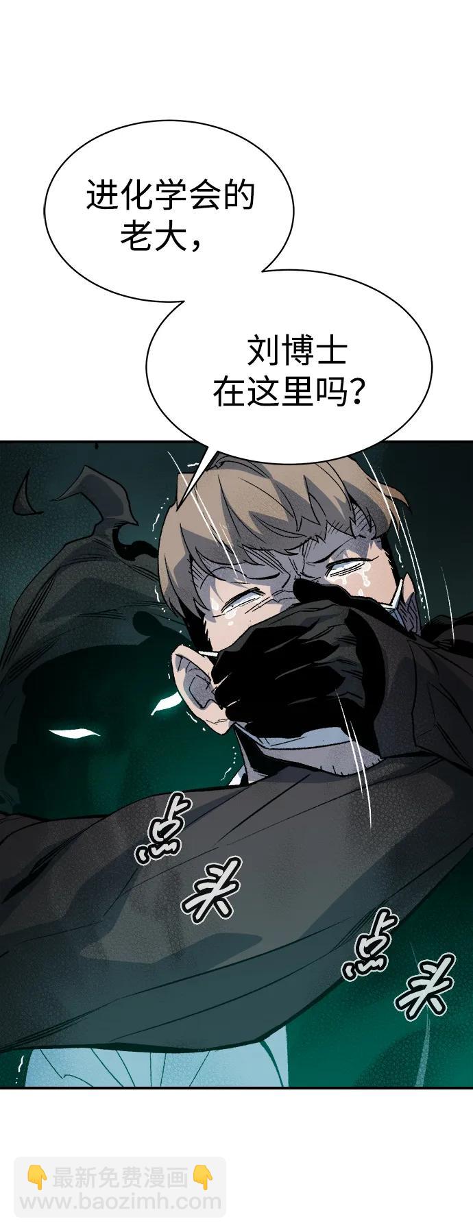 死靈法師：亡靈支配者 - [第139話] K市，蟑螂巢-2(2/3) - 7