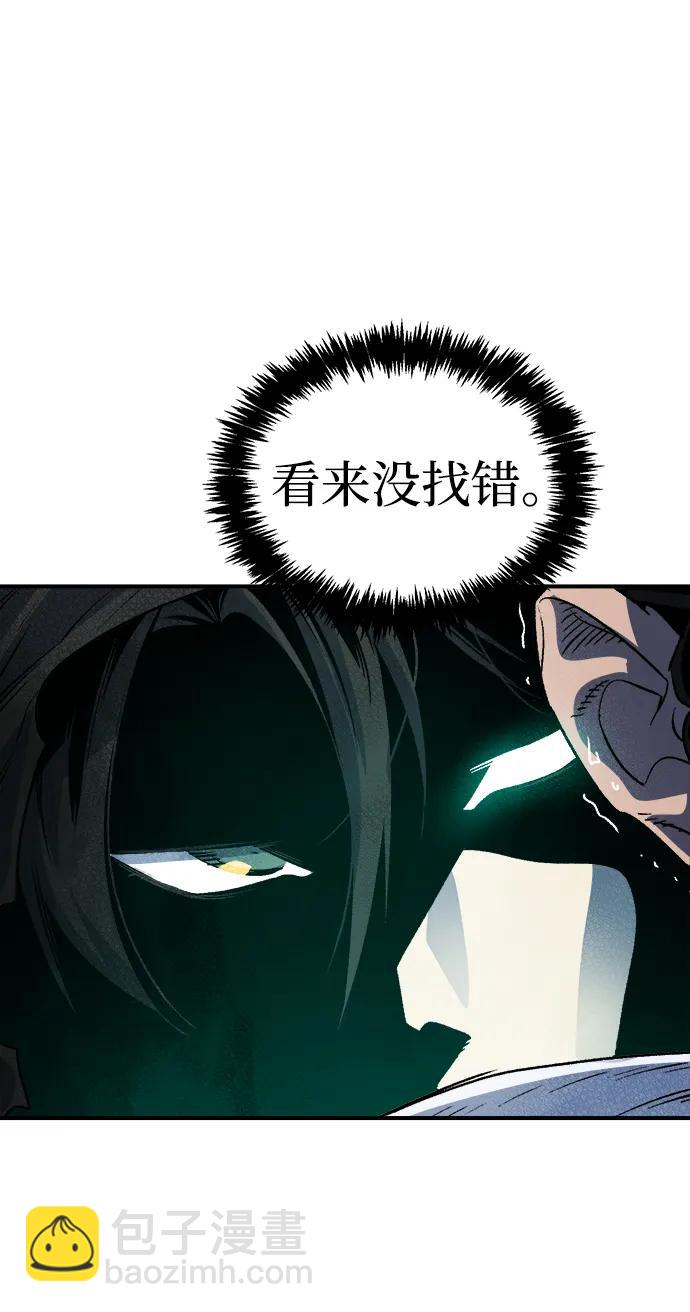 死靈法師：亡靈支配者 - [第139話] K市，蟑螂巢-2(2/3) - 8