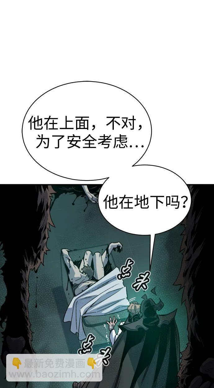 死靈法師：亡靈支配者 - [第139話] K市，蟑螂巢-2(2/3) - 1