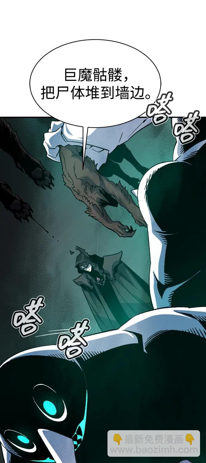 死靈法師：亡靈支配者 - [第139話] K市，蟑螂巢-2(2/3) - 4