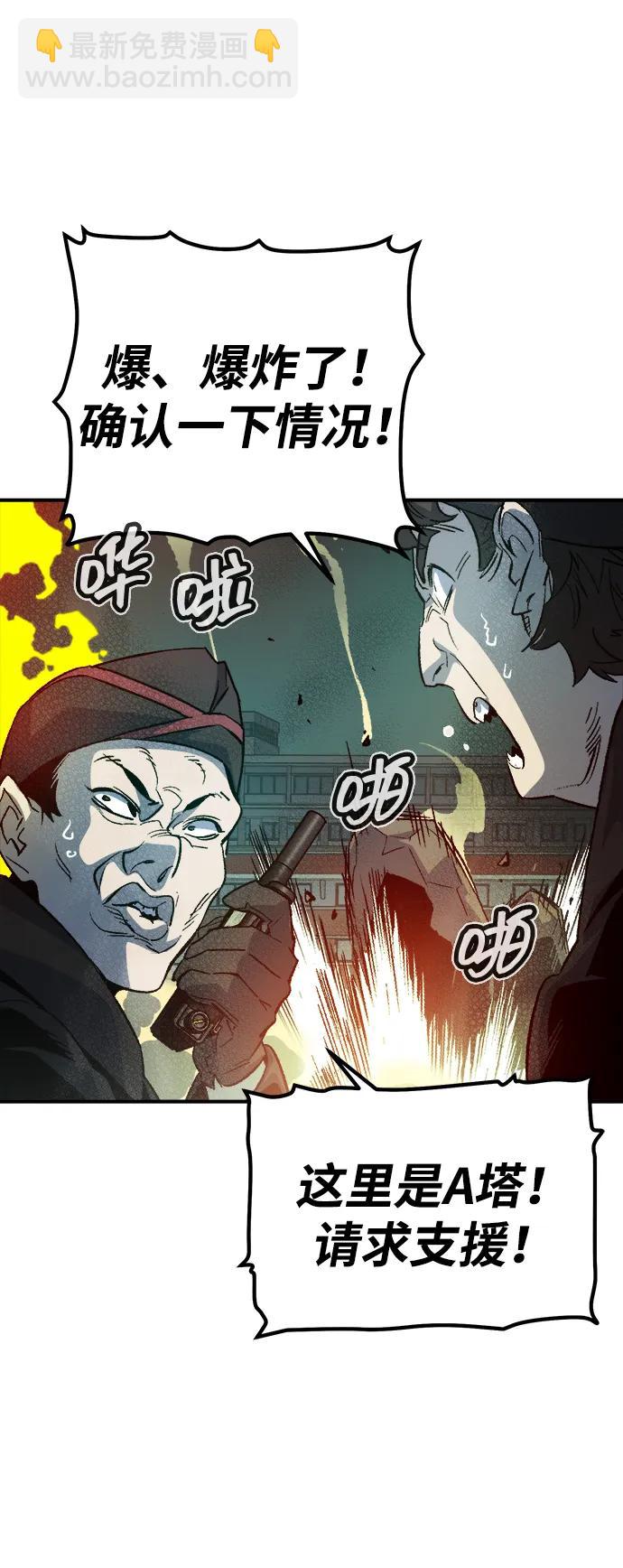 死靈法師：亡靈支配者 - [第139話] K市，蟑螂巢-2(2/3) - 1