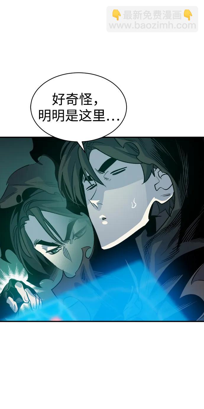 死靈法師：亡靈支配者 - [第139話] K市，蟑螂巢-2(1/3) - 7