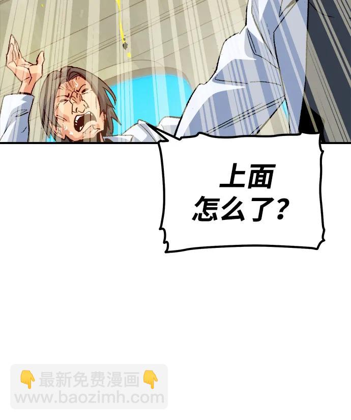 死靈法師：亡靈支配者 - [第139話] K市，蟑螂巢-2(2/3) - 8