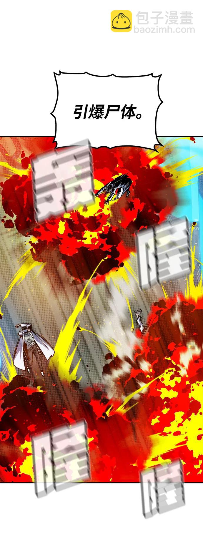 死靈法師：亡靈支配者 - [第139話] K市，蟑螂巢-2(2/3) - 3