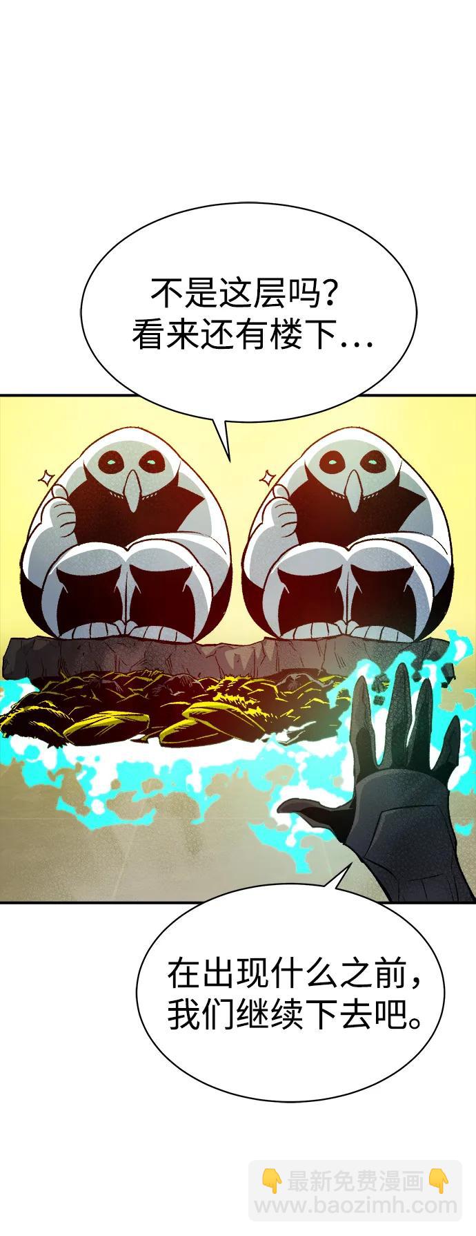 死靈法師：亡靈支配者 - [第139話] K市，蟑螂巢-2(2/3) - 4