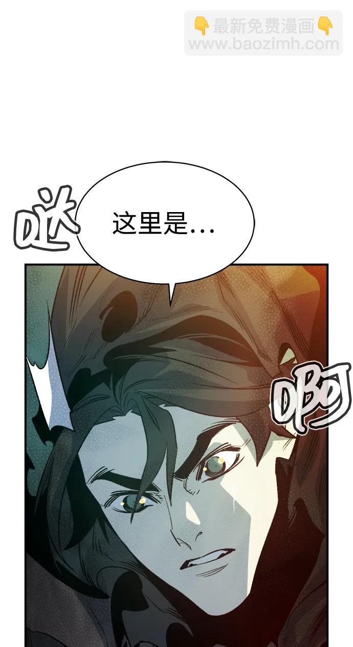 死靈法師：亡靈支配者 - [第139話] K市，蟑螂巢-2(2/3) - 7