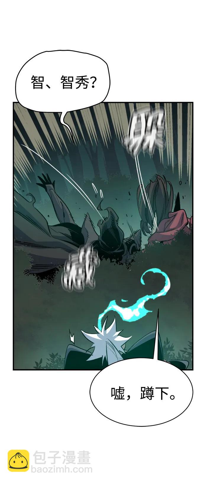 死靈法師：亡靈支配者 - [第139話] K市，蟑螂巢-2(1/3) - 8