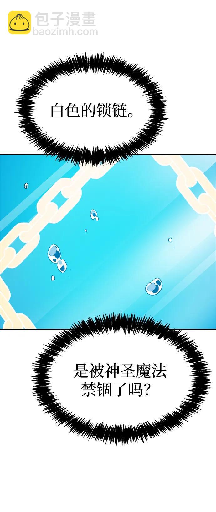 死靈法師：亡靈支配者 - [第139話] K市，蟑螂巢-2(2/3) - 4