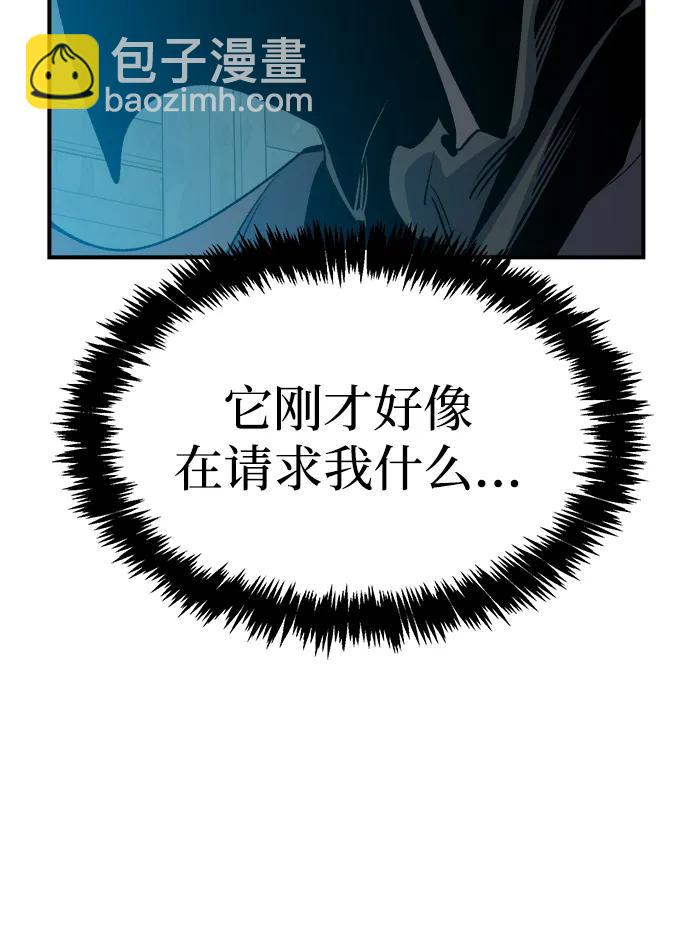 死靈法師：亡靈支配者 - [第139話] K市，蟑螂巢-2(2/3) - 7