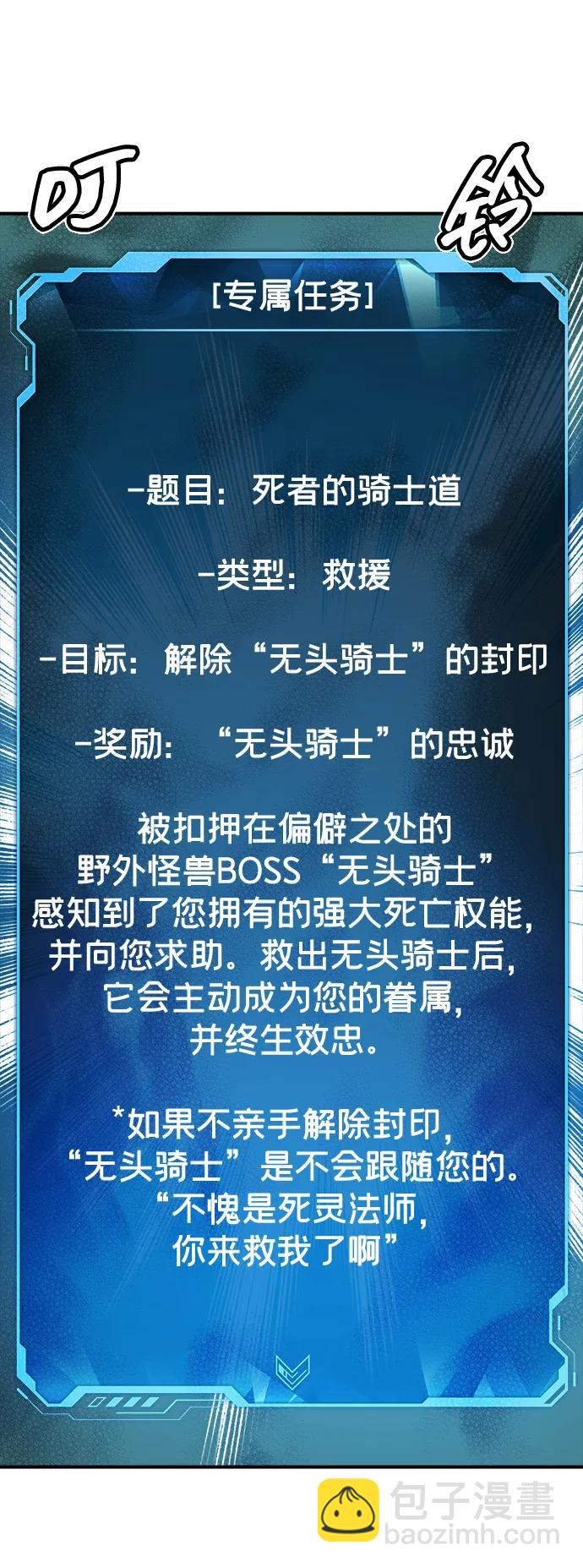 死靈法師：亡靈支配者 - [第139話] K市，蟑螂巢-2(2/3) - 8