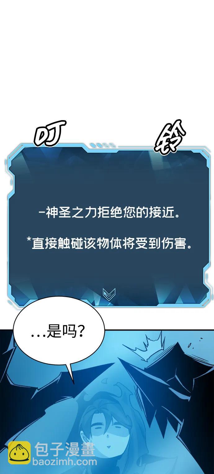 死靈法師：亡靈支配者 - [第139話] K市，蟑螂巢-2(2/3) - 1