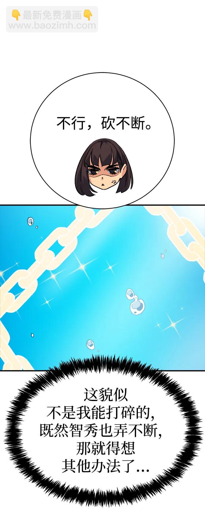 死靈法師：亡靈支配者 - [第139話] K市，蟑螂巢-2(2/3) - 5