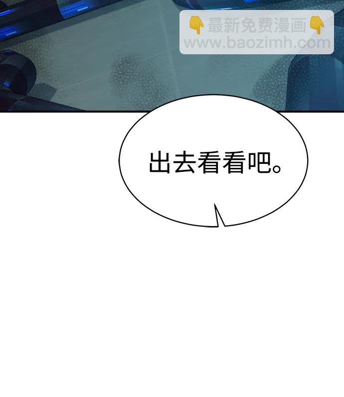 死靈法師：亡靈支配者 - [第139話] K市，蟑螂巢-2(2/3) - 7