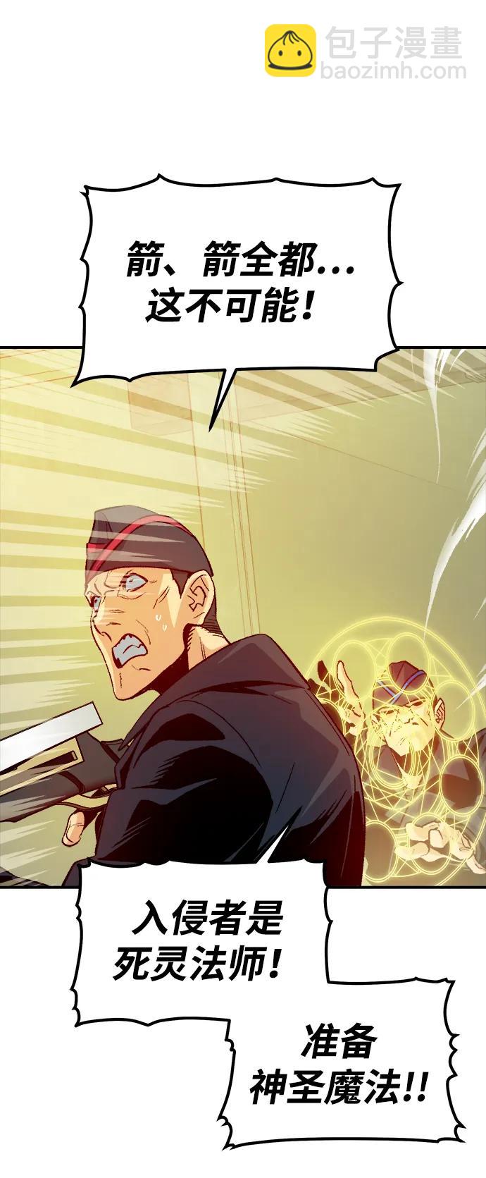 死靈法師：亡靈支配者 - [第139話] K市，蟑螂巢-2(2/3) - 3