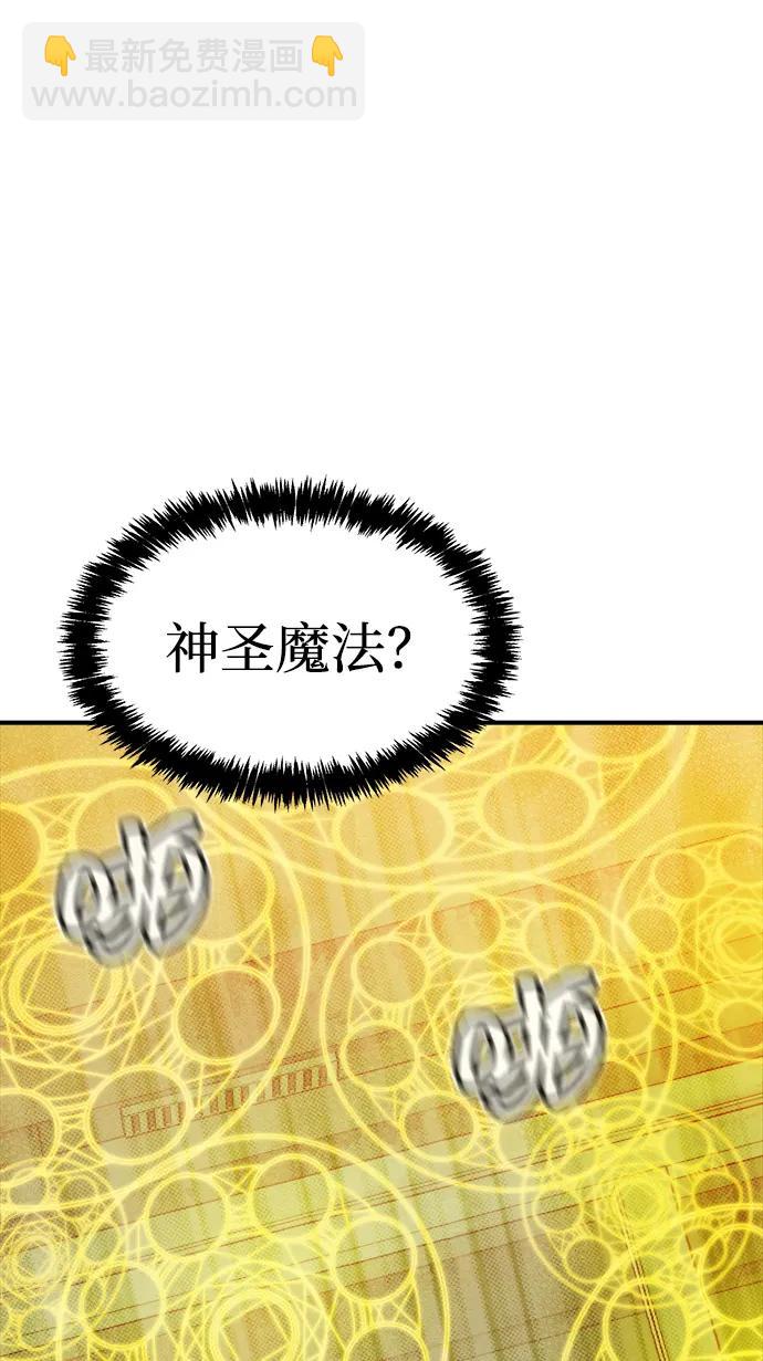 死靈法師：亡靈支配者 - [第139話] K市，蟑螂巢-2(2/3) - 4