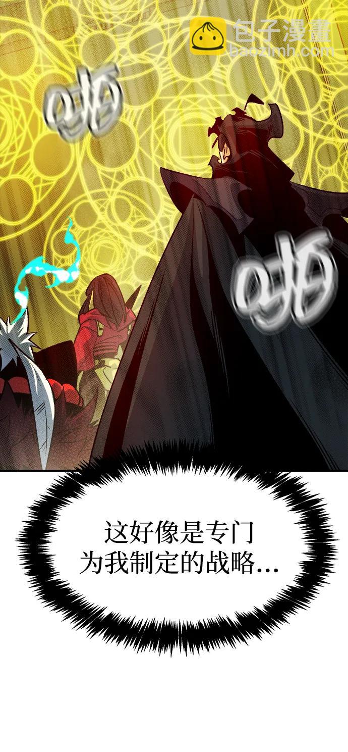 死靈法師：亡靈支配者 - [第139話] K市，蟑螂巢-2(2/3) - 5