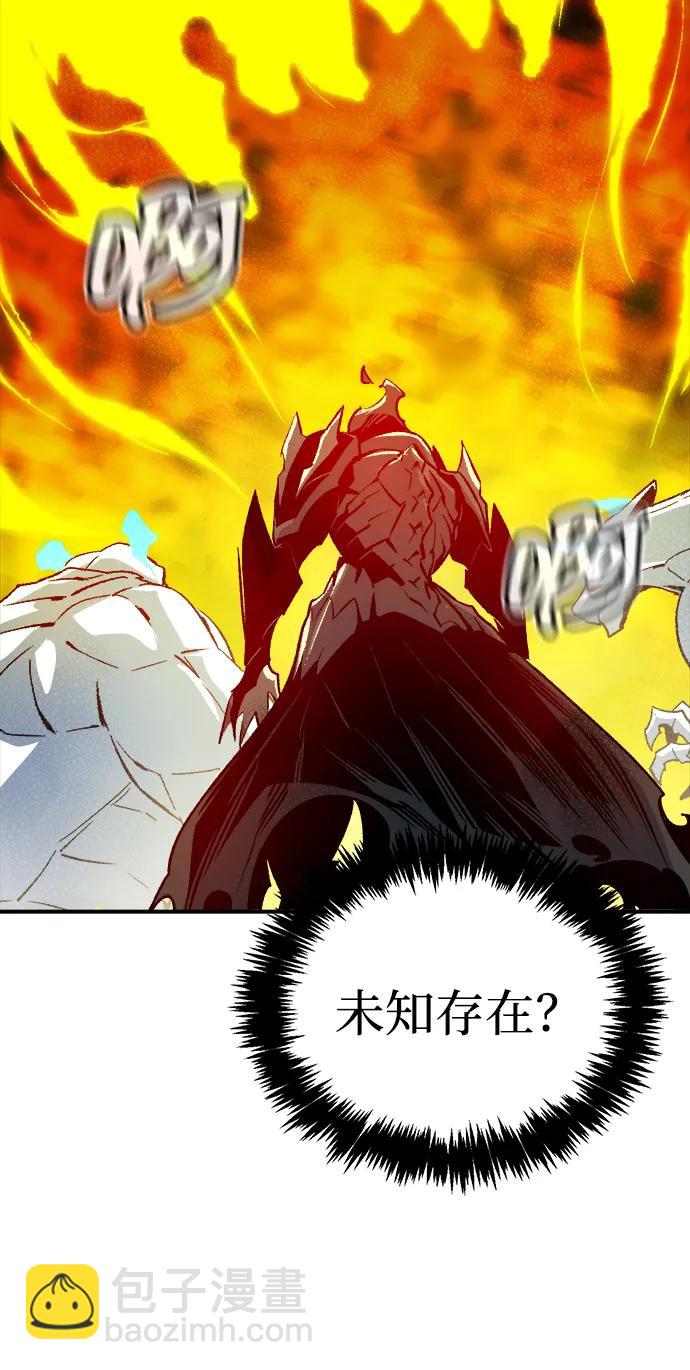 死靈法師：亡靈支配者 - [第141話] 進化學會總部-2(1/3) - 2