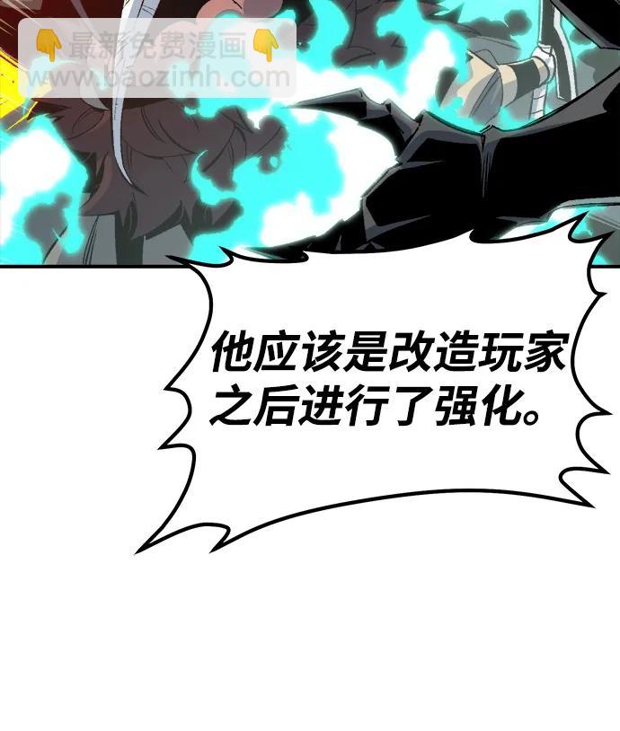 死靈法師：亡靈支配者 - [第141話] 進化學會總部-2(3/3) - 1