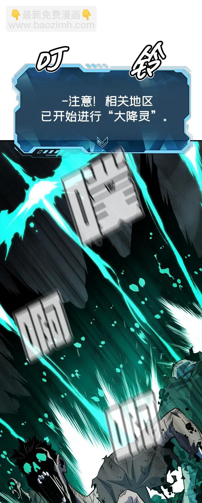 死靈法師：亡靈支配者 - [第141話] 進化學會總部-2(3/3) - 2