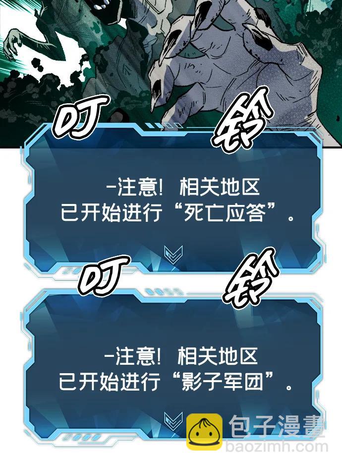 死靈法師：亡靈支配者 - [第141話] 進化學會總部-2(3/3) - 3